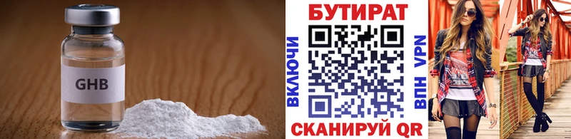 БУТИРАТ BDO  Безенчук 