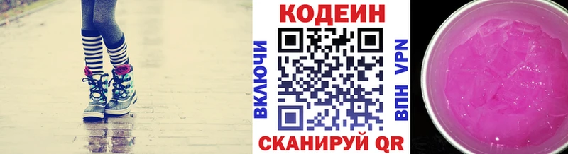 где купить   Безенчук  Кодеиновый сироп Lean Purple Drank 