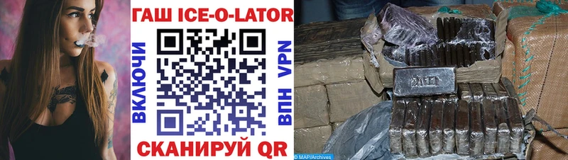 купить наркотик  Безенчук  Гашиш ice o lator 
