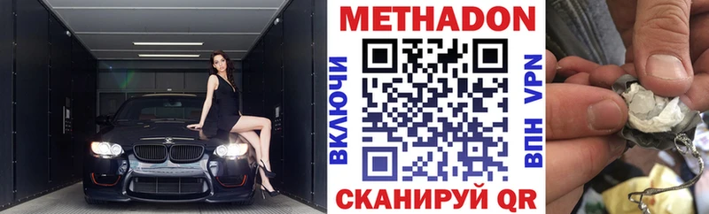 МЕТАДОН белоснежный  дарнет шоп  маркетплейс формула  Безенчук 